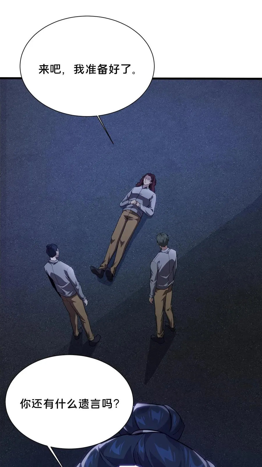第196话 黑暗牢房25