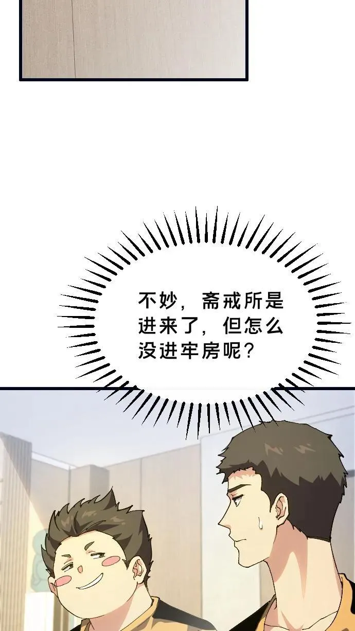 第194话 入狱23