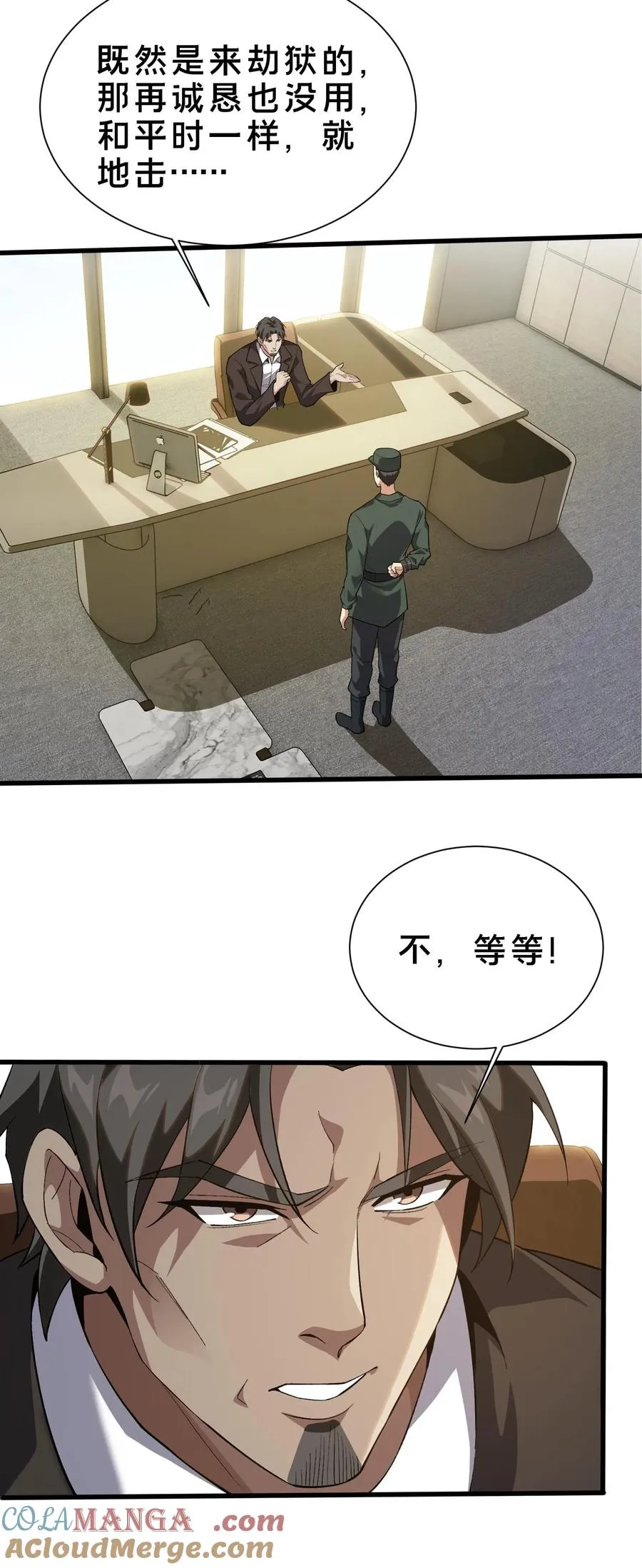 第193话 大佬饶命34
