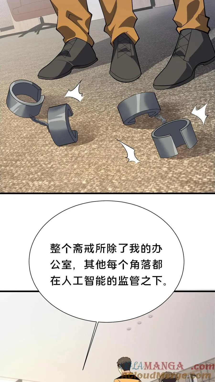 第195话 你们怎么这么不小心啊6