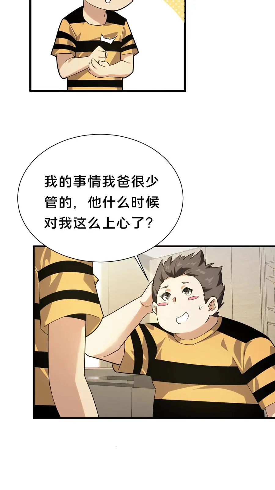 第195话 你们怎么这么不小心啊15