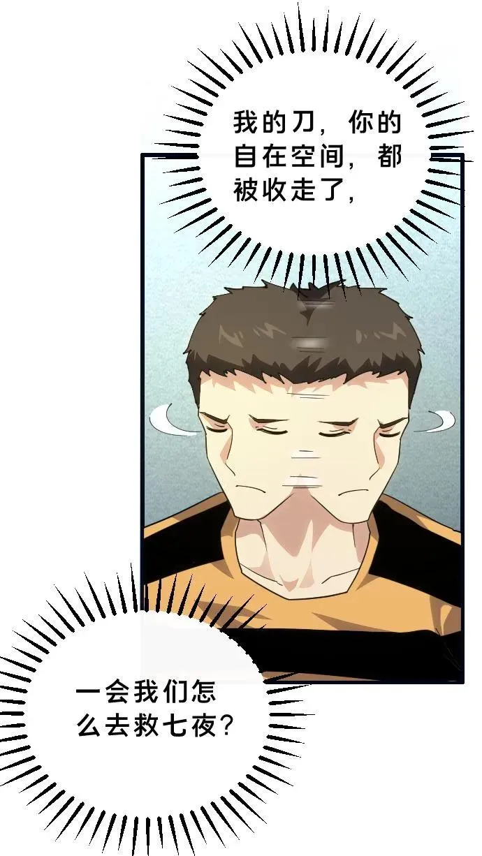 第194话 入狱11
