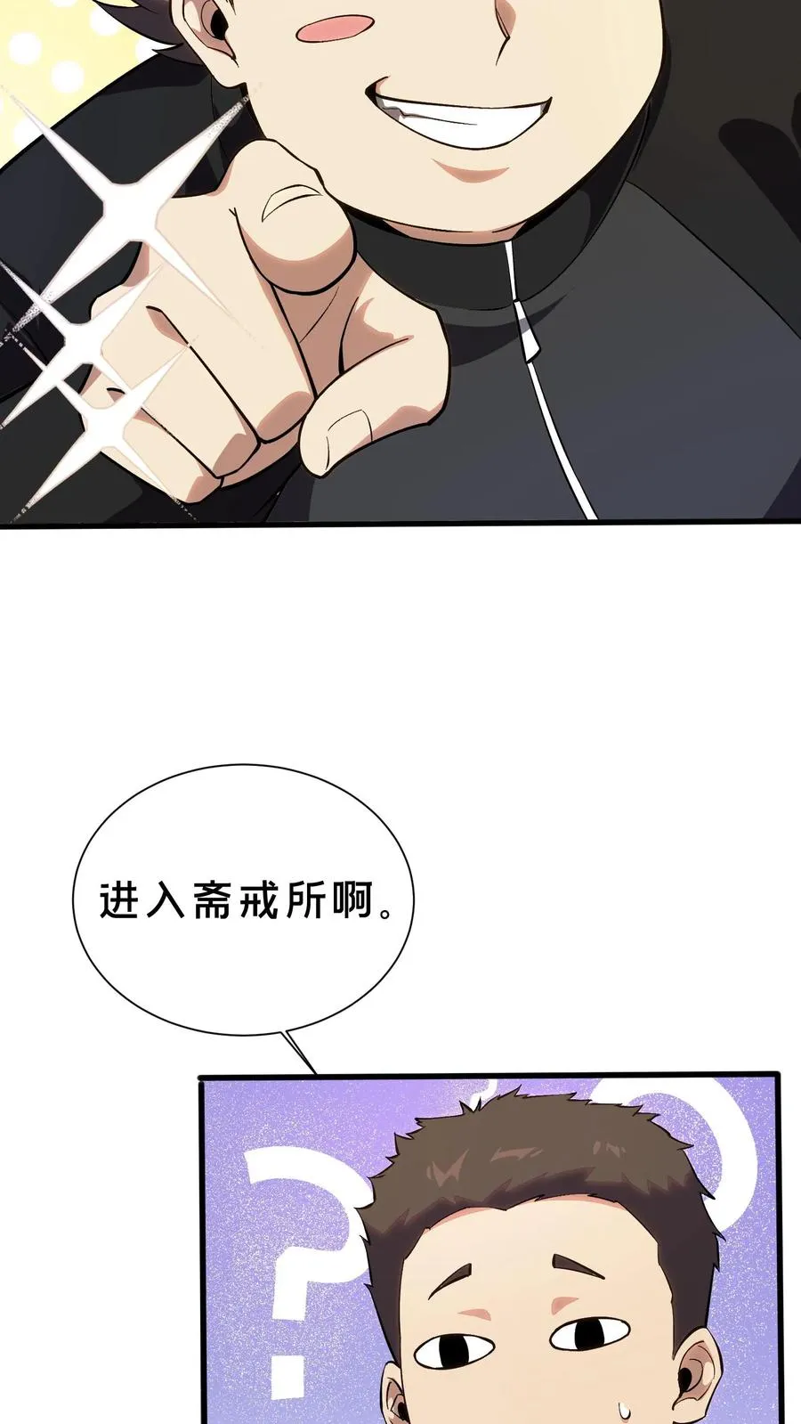 第193话 大佬饶命15