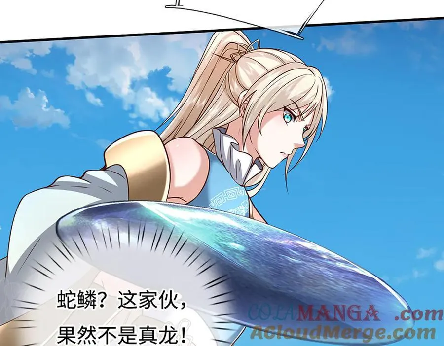 第232话 恼羞成怒，背后偷袭84