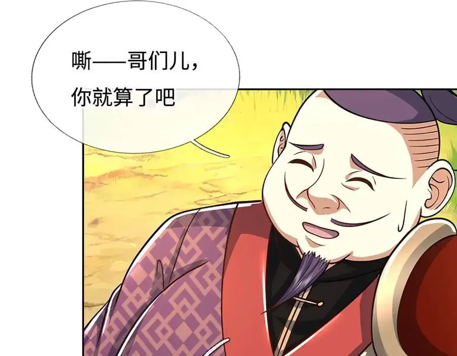 第224话 灵虫学院5