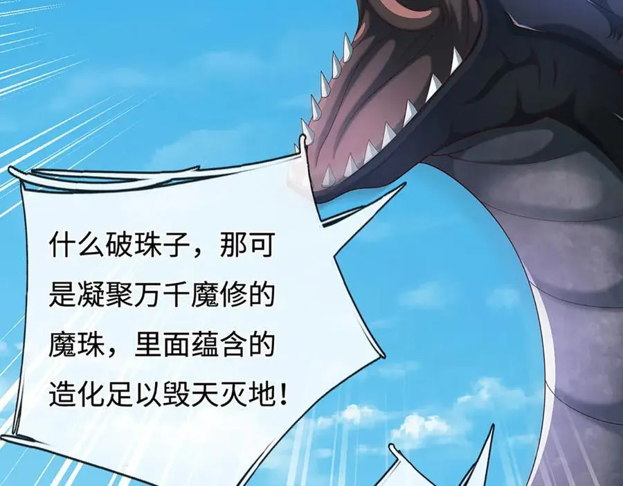 第231话 隐藏关卡，得大造化76