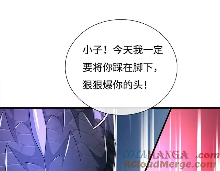 第232话 恼羞成怒，背后偷袭8