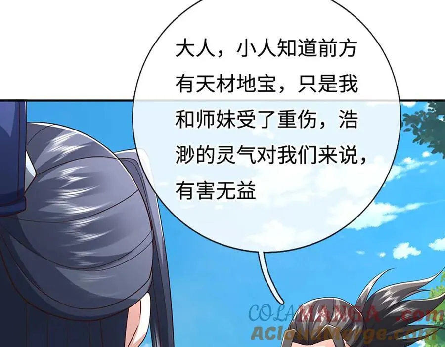 第228话 遛狗的乐趣24