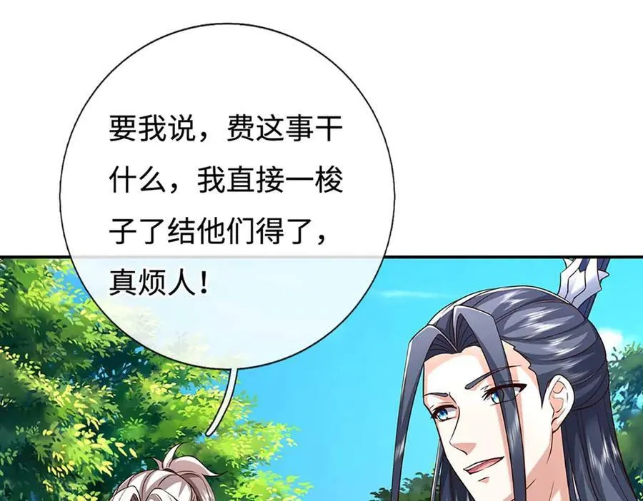 第228话 遛狗的乐趣34