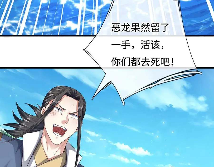 第231话 隐藏关卡，得大造化14