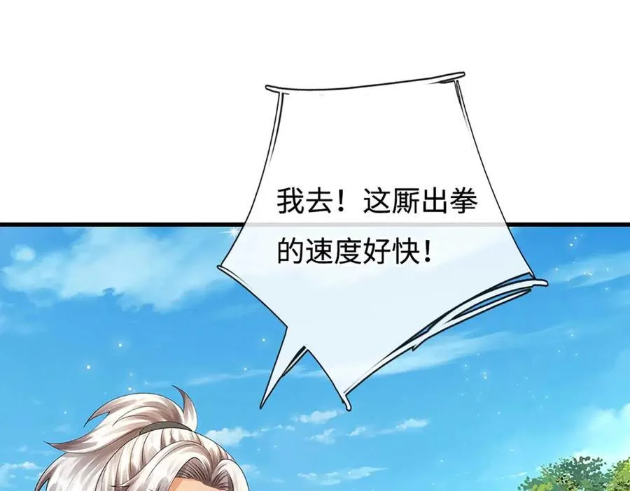 第229话 气氛组爆改打手49