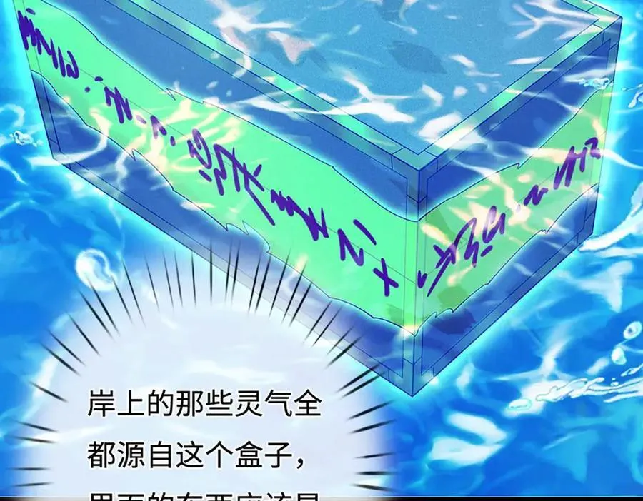 第230话 弄巧成拙，误放魔珠61
