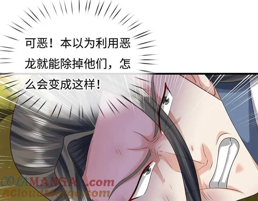 第230话 弄巧成拙，误放魔珠3
