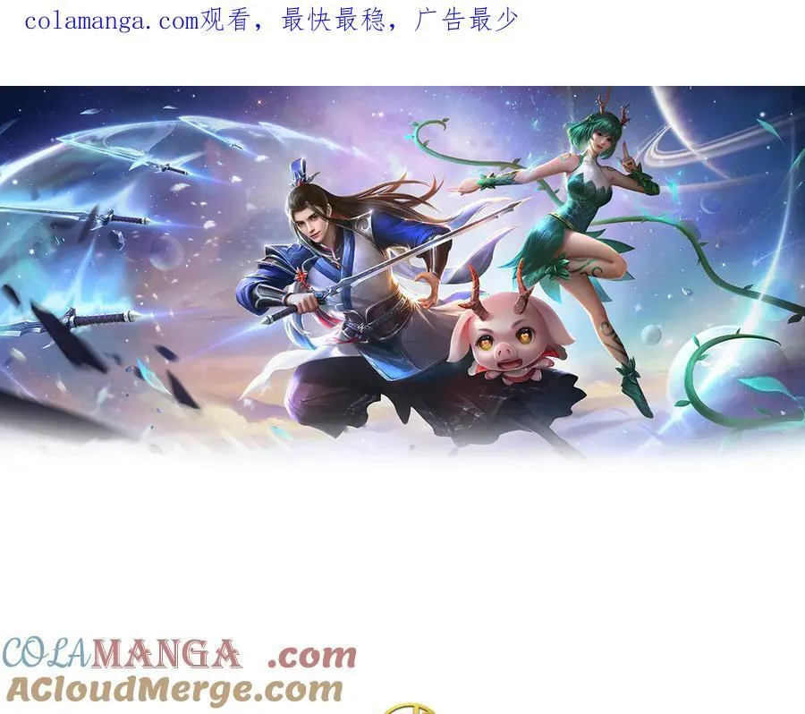 第231话 隐藏关卡，得大造化0