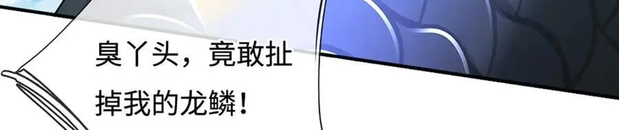 第232话 恼羞成怒，背后偷袭81