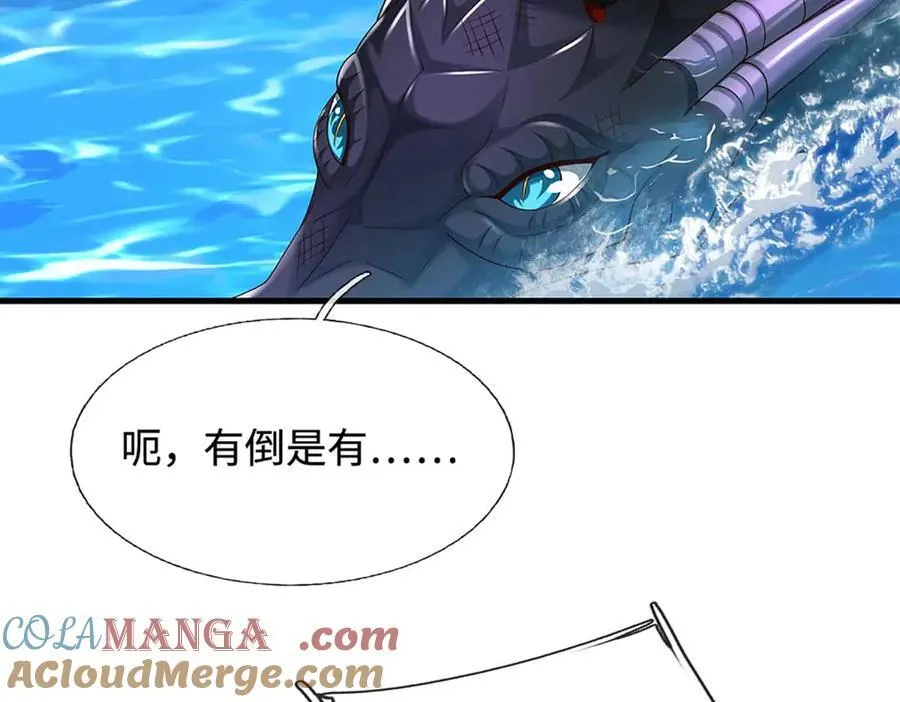 第230话 弄巧成拙，误放魔珠24