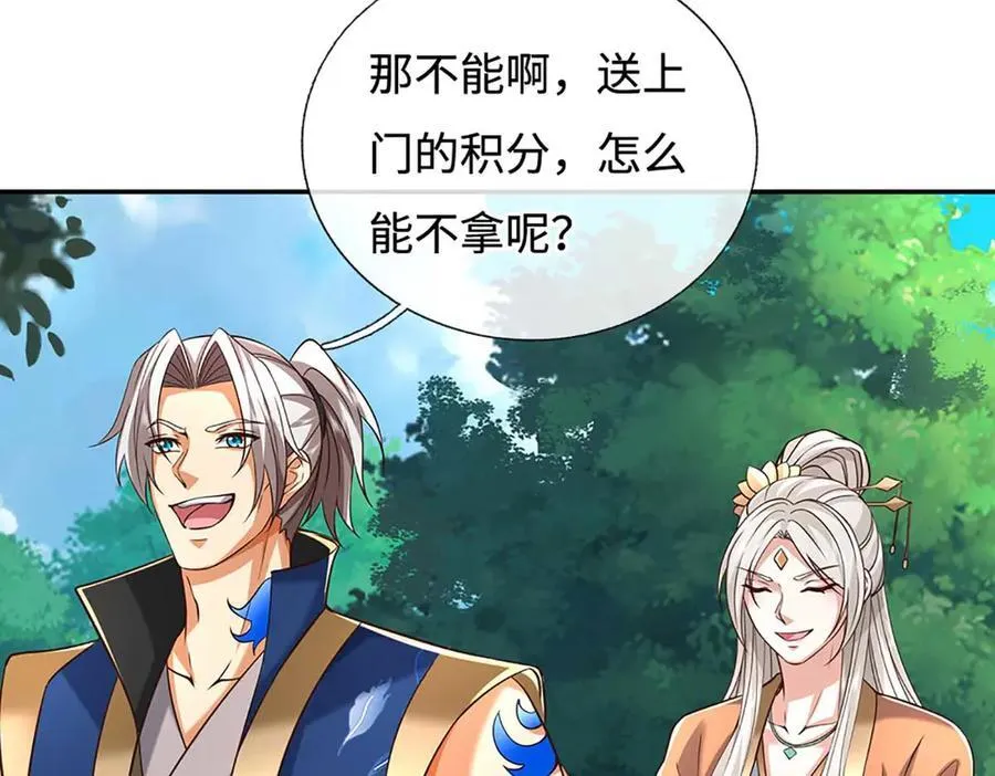 第228话 遛狗的乐趣20