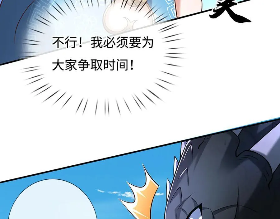 第232话 恼羞成怒，背后偷袭41