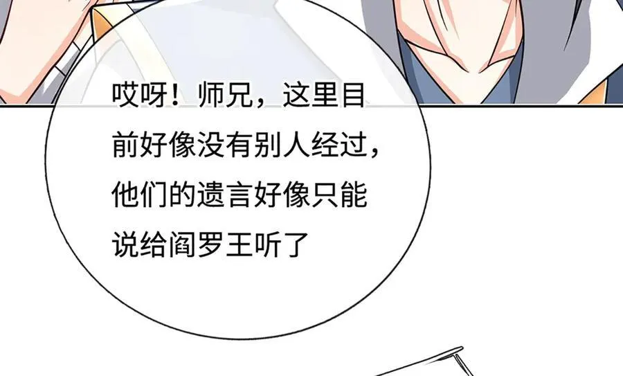 第224话 灵虫学院59