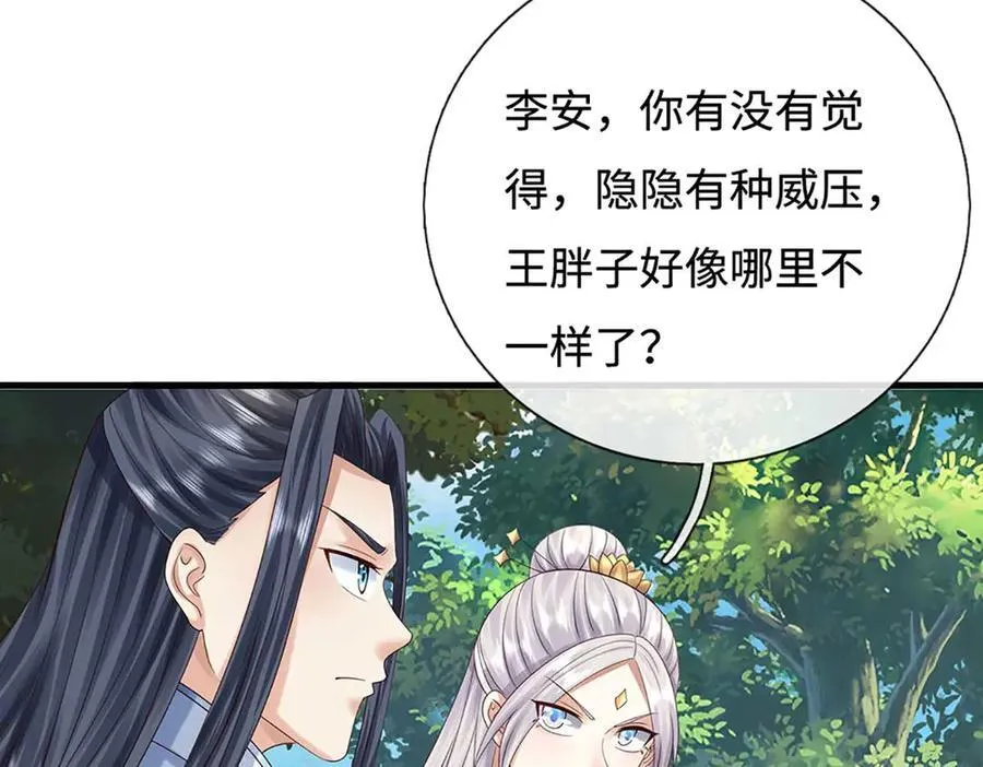 第229话 气氛组爆改打手29