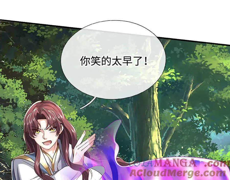 第226话 我的剑气，你吃不下18