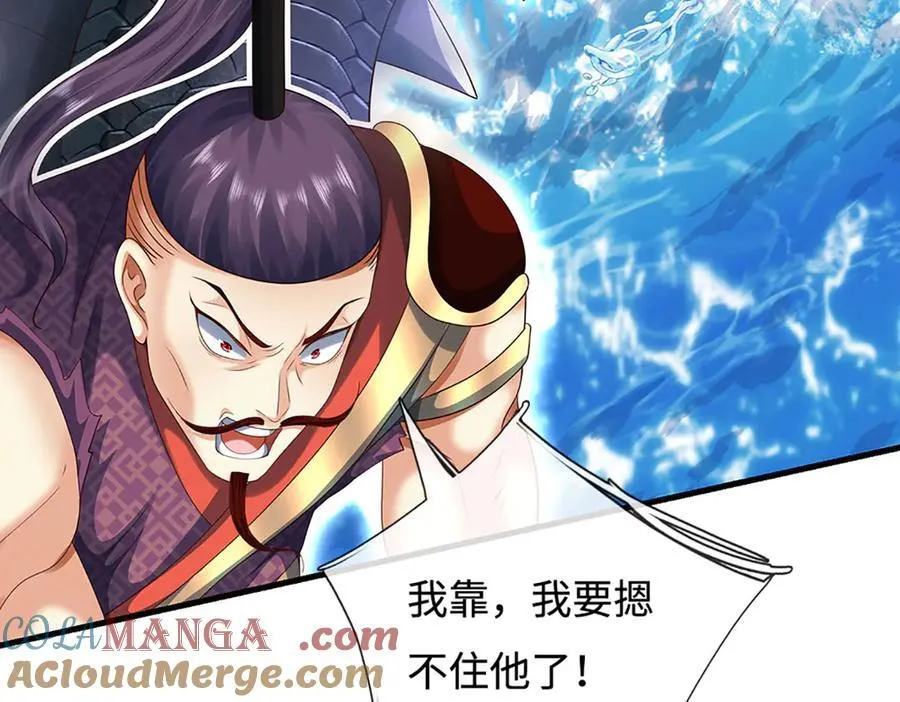 第231话 隐藏关卡，得大造化36