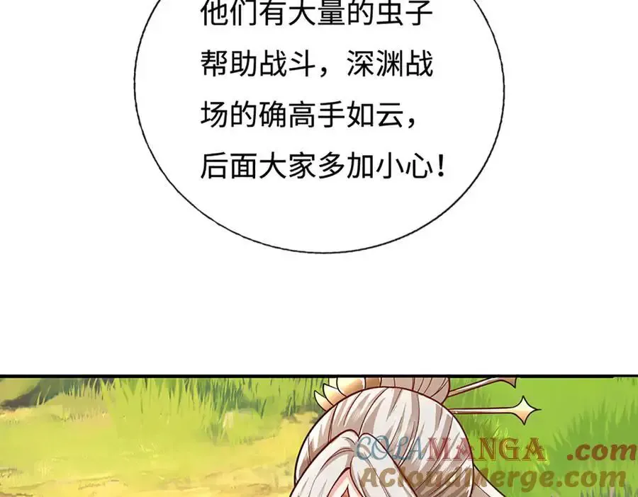 第224话 灵虫学院72