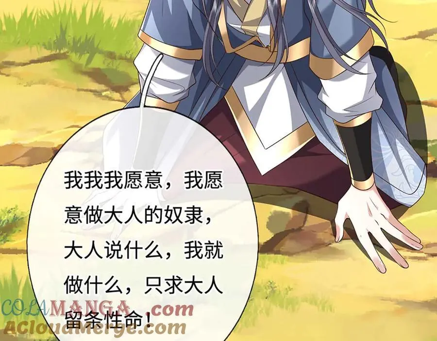 第227话 我有个大胆的想法45
