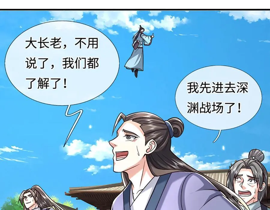 第223话 拔枪术，爆5