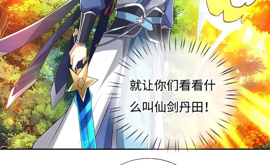 第226话 我的剑气，你吃不下55