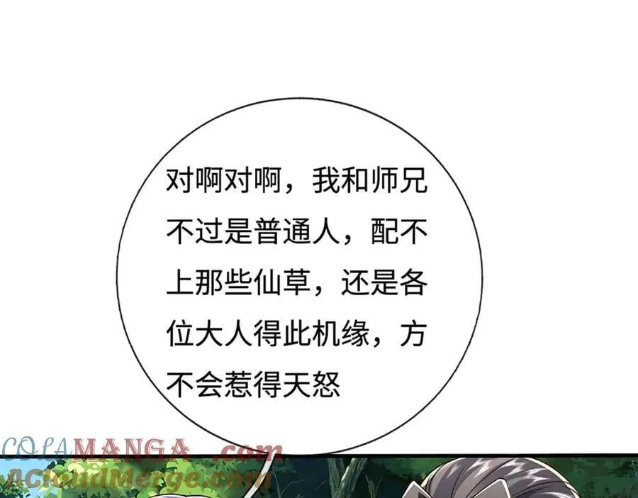 第228话 遛狗的乐趣27