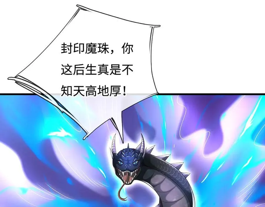 第231话 隐藏关卡，得大造化52