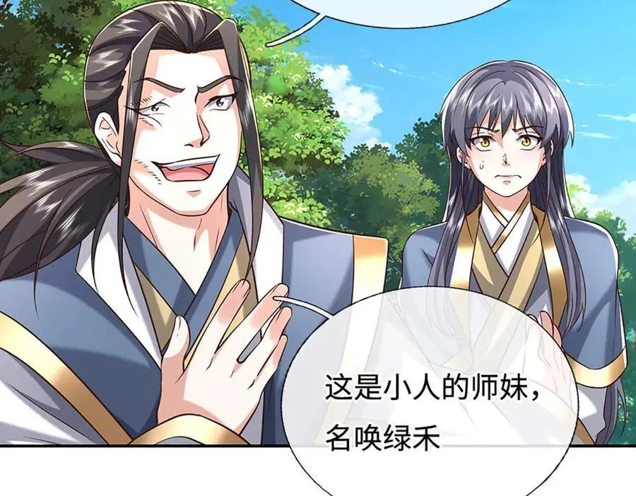 第227话 我有个大胆的想法59