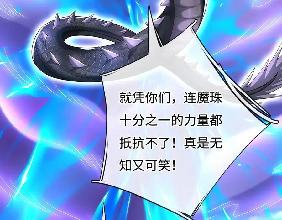 第231话 隐藏关卡，得大造化53