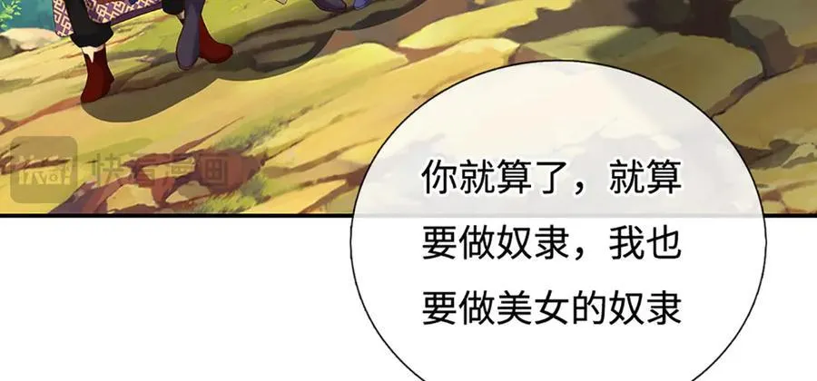 第226话 我的剑气，你吃不下67