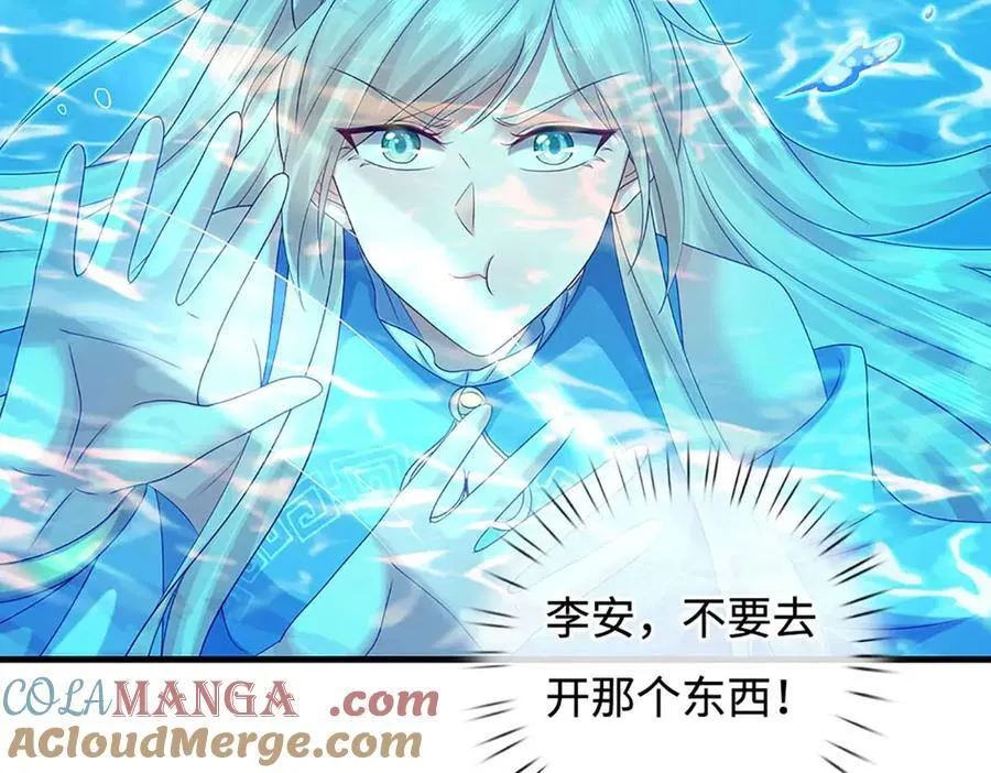 第230话 弄巧成拙，误放魔珠66