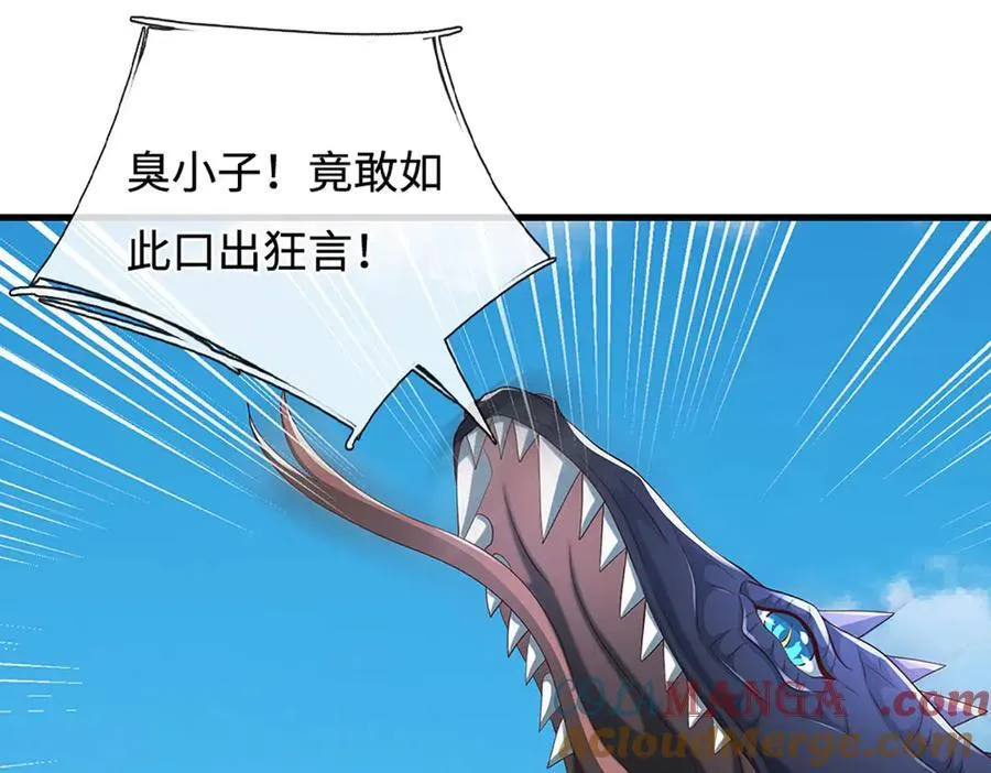 第231话 隐藏关卡，得大造化75