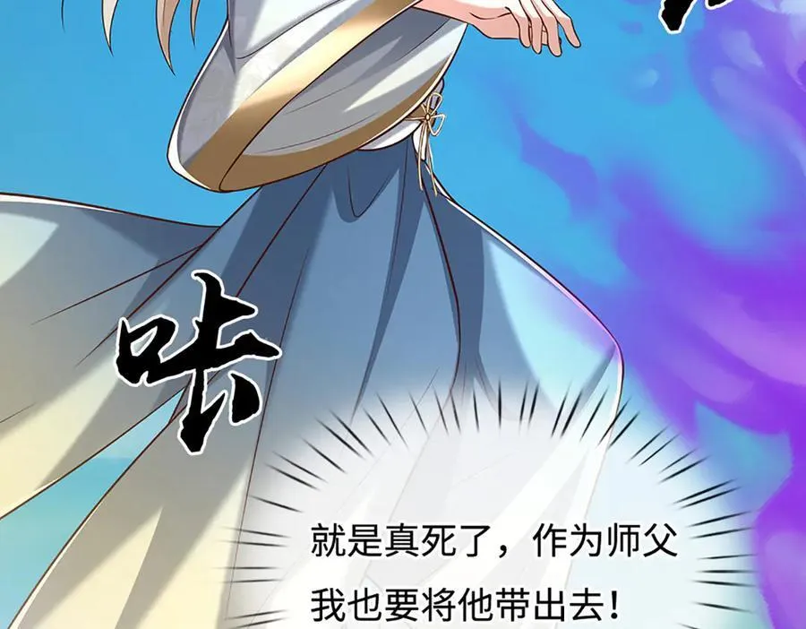 第232话 恼羞成怒，背后偷袭65