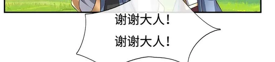 第227话 我有个大胆的想法65