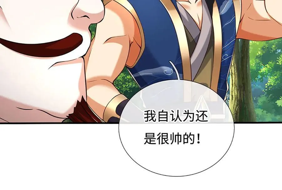 第226话 我的剑气，你吃不下8