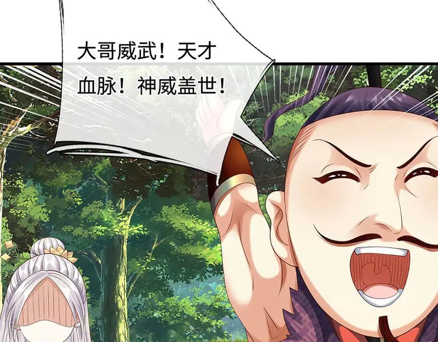 第231话 隐藏关卡，得大造化82
