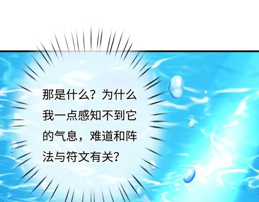 第230话 弄巧成拙，误放魔珠40