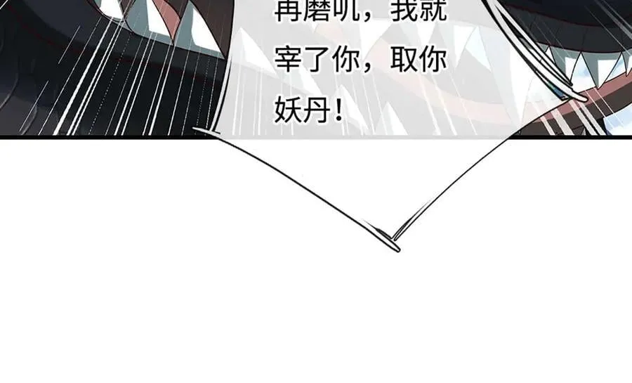 第230话 弄巧成拙，误放魔珠28