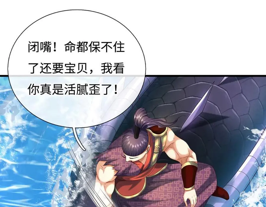 第230话 弄巧成拙，误放魔珠32