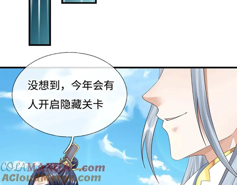 第231话 隐藏关卡，得大造化21