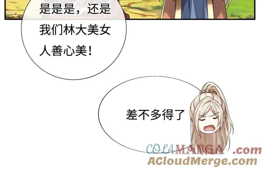 第226话 我的剑气，你吃不下72