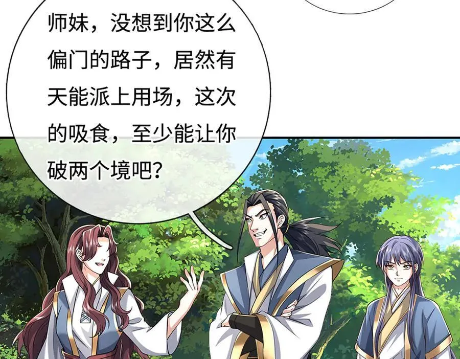 第226话 我的剑气，你吃不下58