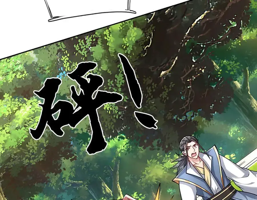 第224话 灵虫学院62