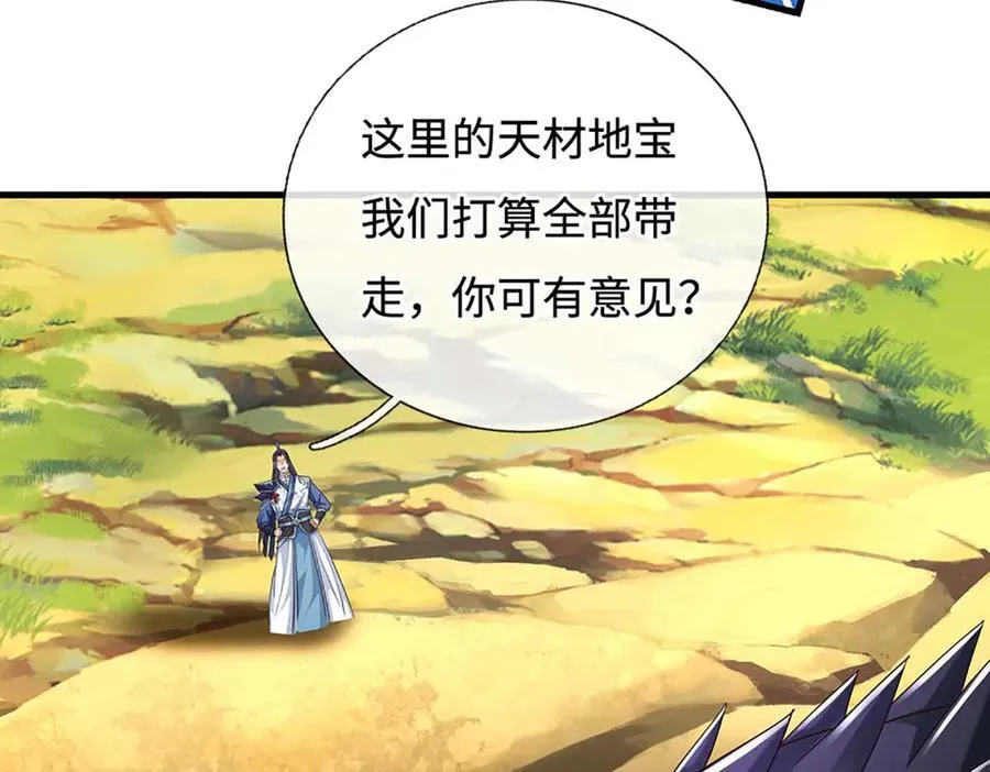 第230话 弄巧成拙，误放魔珠17