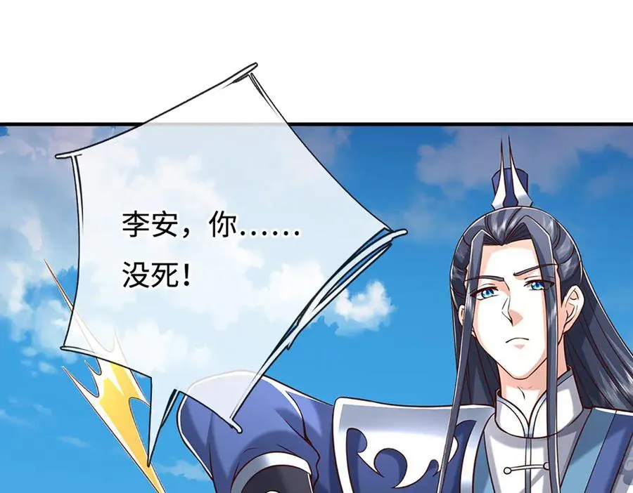 第232话 恼羞成怒，背后偷袭106